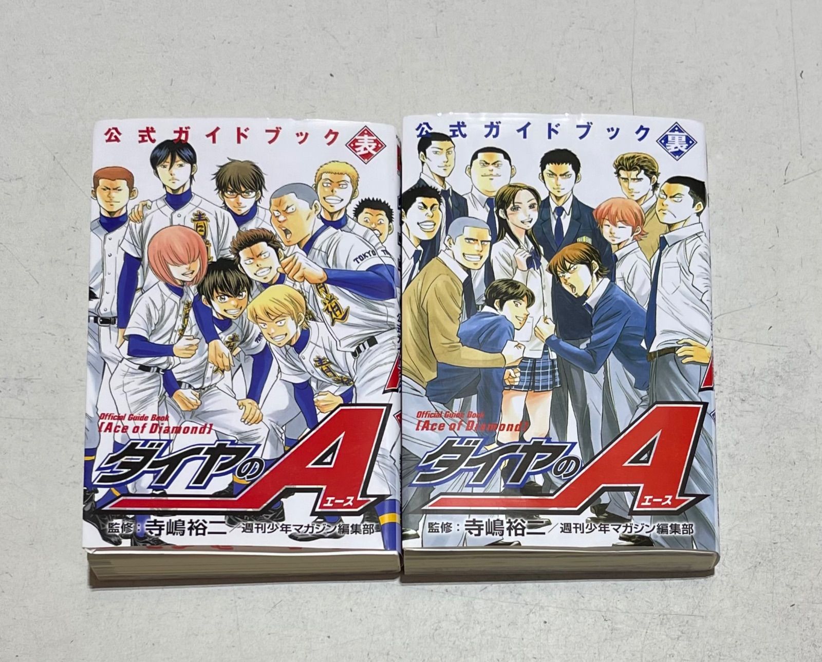 ダイヤのA 寺嶋裕二 [1-47巻 漫画全巻セット/完結] ダイヤのエース ダイヤ