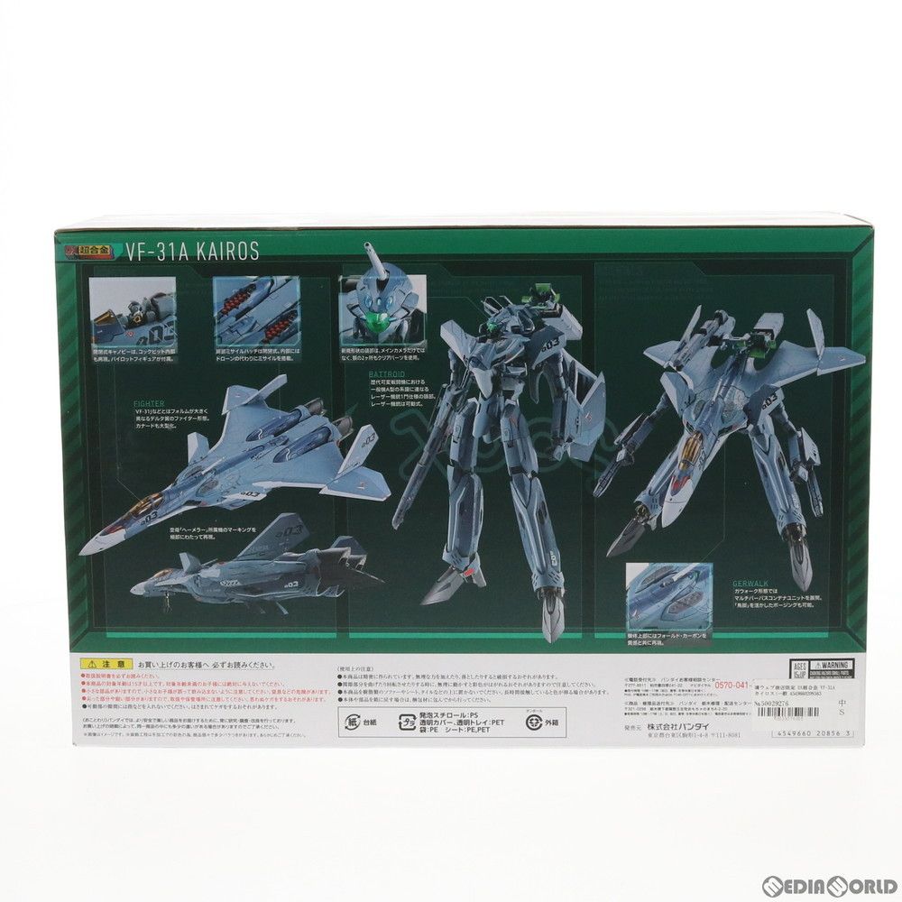 macros - 魂ウェブ商店限定 DX超合金 VF-3A カイロス(一般機) マクロスΔ(デルタ) 完成トイ バンダイ 魂ウェブ商店限定 DX超合金 VF-3A カイロス(一般機) マクロスΔ