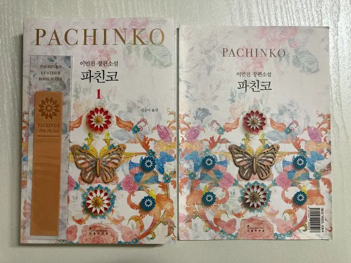 中古】教育論 (西洋の教育思想 14)／ハーバート・スペンサー (著