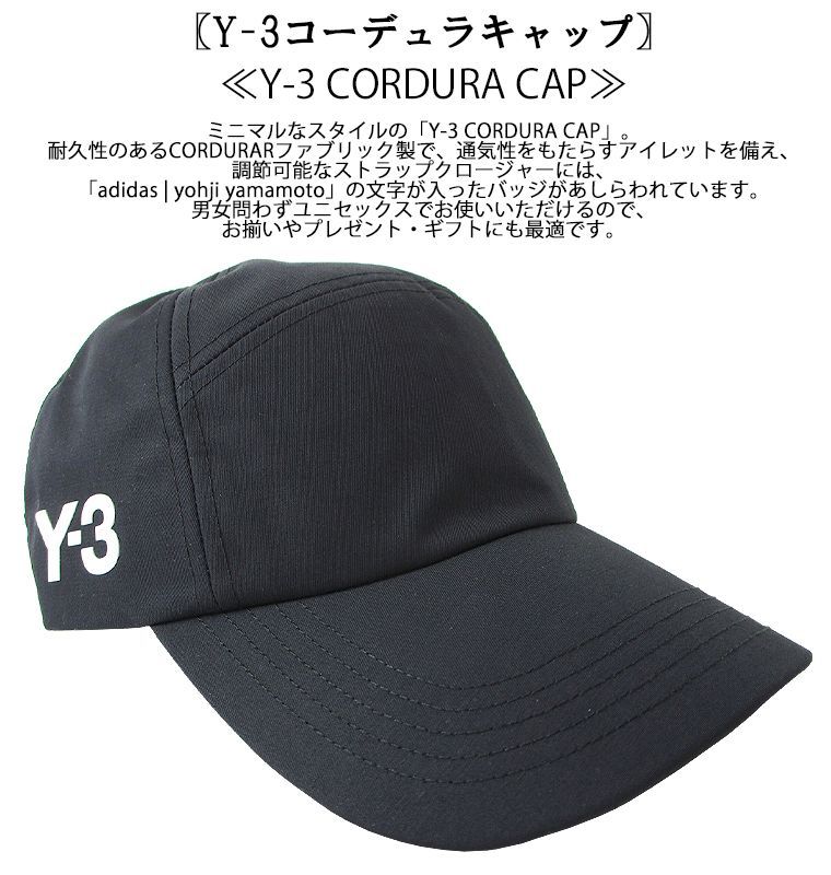 Y-3 ワイスリーY-3コーデュラキャップ CORDURA CAP ユニセックス