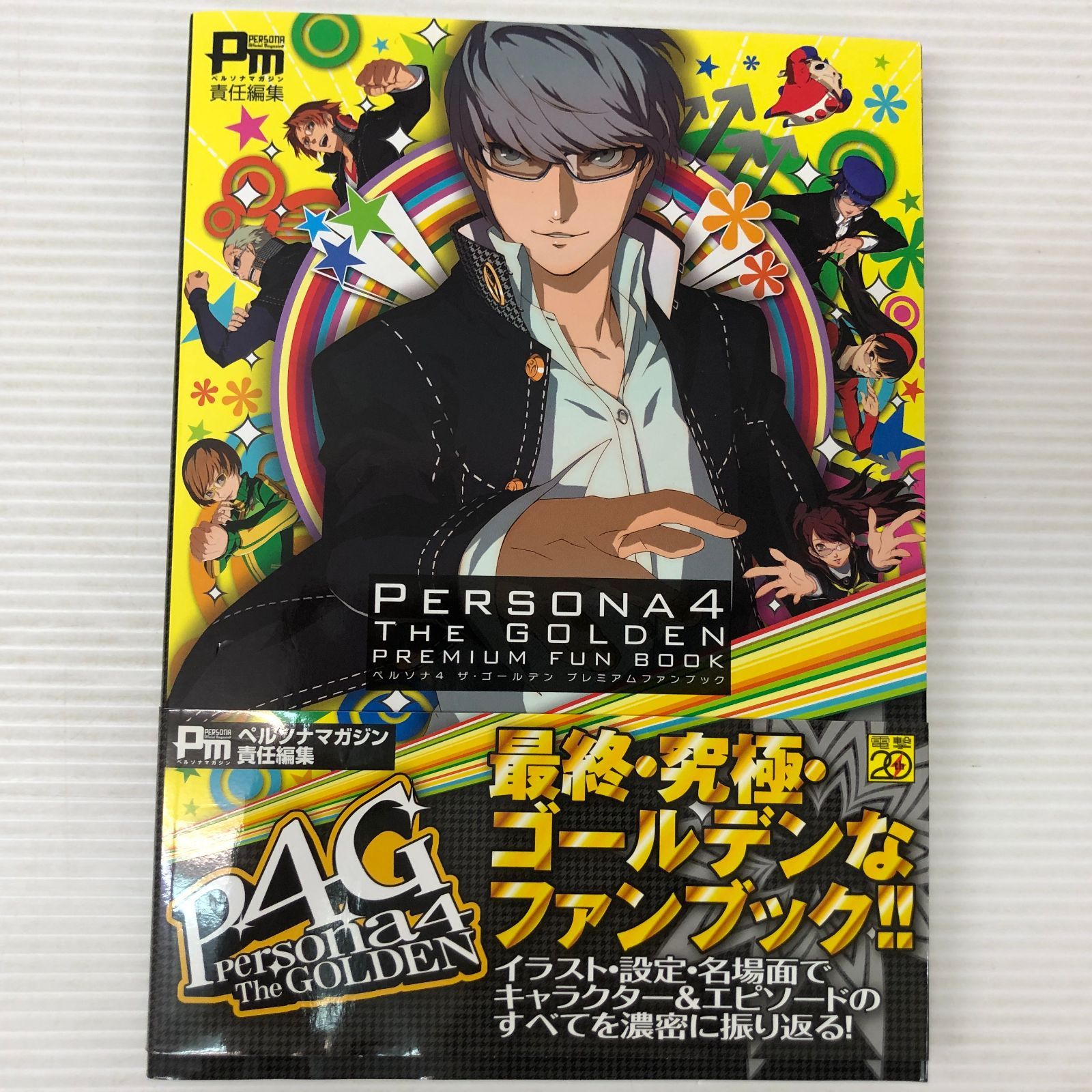 【新品未開封】ペルソナ4　ザ・ゴールデン　フレグランス　白鐘直斗 185190622.jpg?cmsp_timestamp=