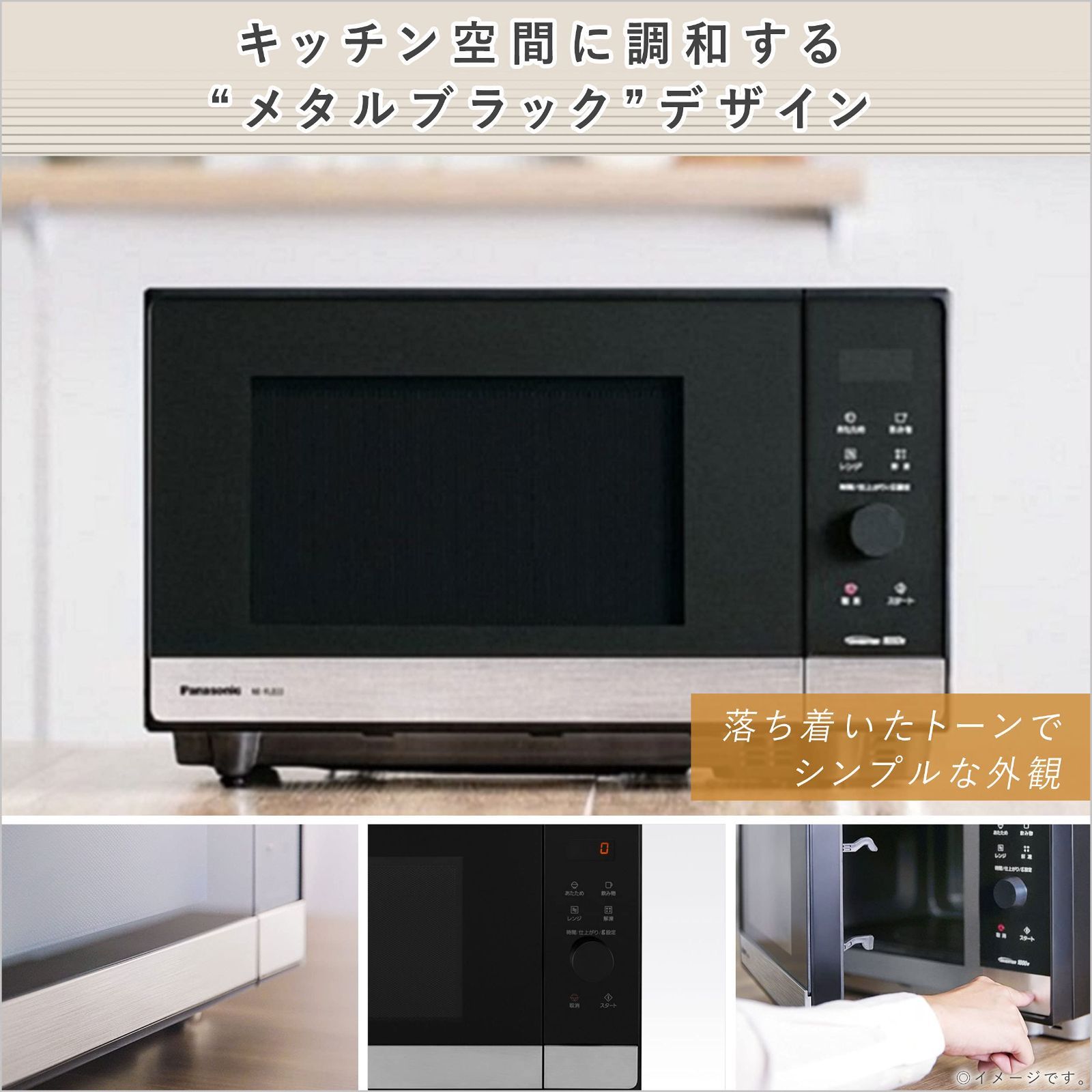 パナソニック