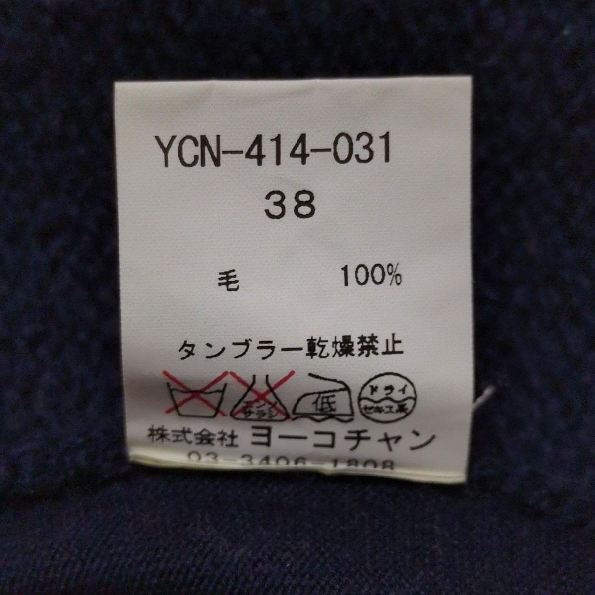 定価6万 YOKO CHAN くすみピンク 長袖ワンピース サイズ38 ヨーコチャン YOKO CHAN フリル 長袖 ワンピース 36 ピンク