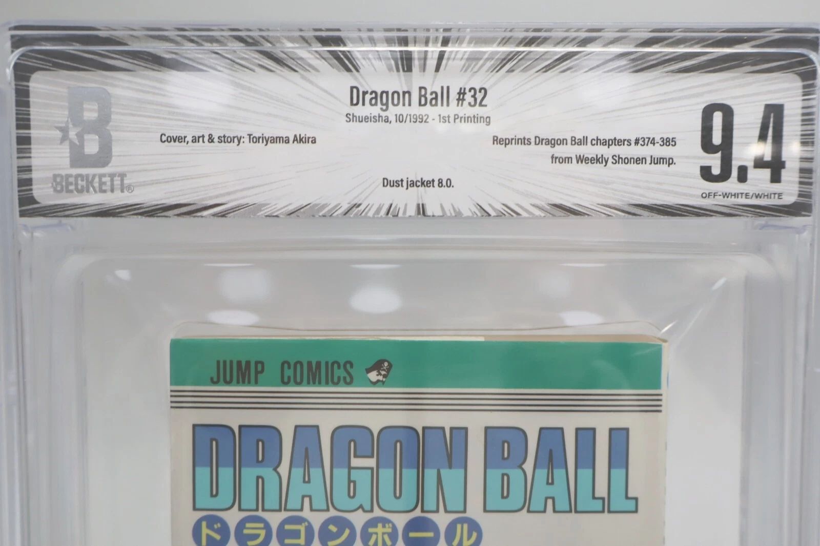 d*7様 BGS 漫画鑑定 9.4 ドラゴンボール DRAGON BALL 初版 ドラゴンボール 32巻 初版 BGS9.4 鑑定済み漫画 鳥山明 美品