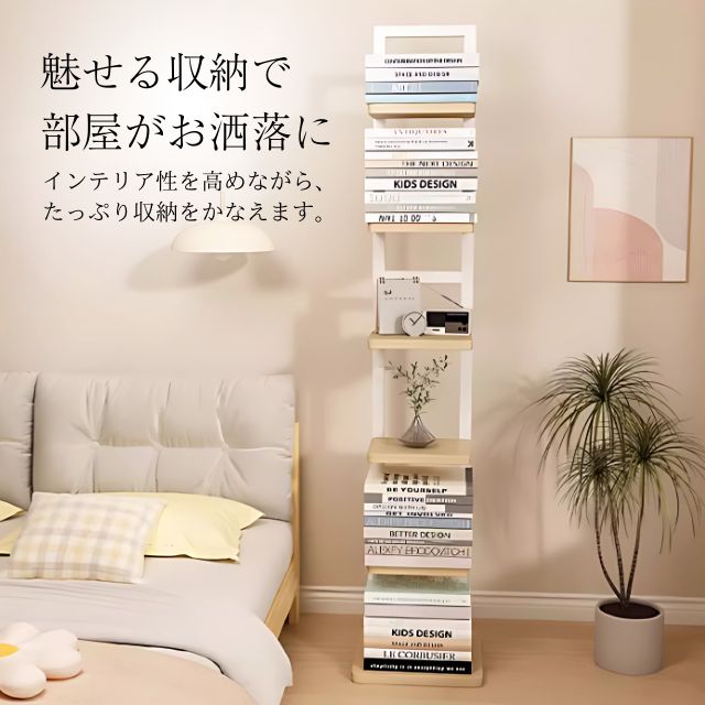 本棚 ブックタワー スリム 6段 大容量 幅30cm×高さ143cm 本棚 スリム 6段 ブックタワー 幅30cm×高さ143cm