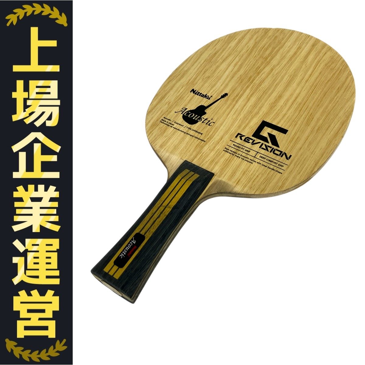 アコースティックCBLGFL ニッタク(nittaku) タッキュウシェーク