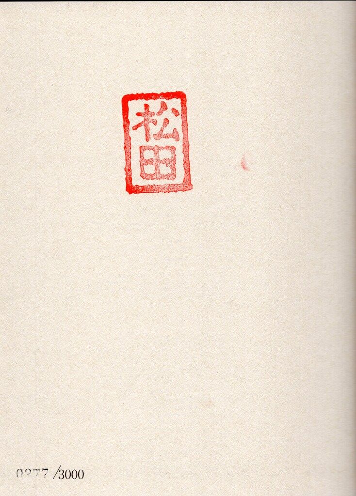 松田優作全集 1949～1989 3000部限定 シリアルNo.入り 松田優作全集 1949-1989 Yusaku Matsuda (松田美由紀・編