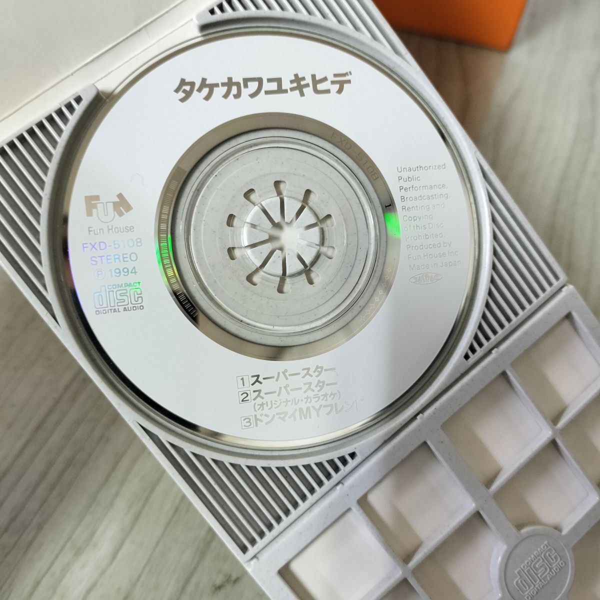 CD 8cm シングル タケカワユキヒデ プロ野球応援歌 スーパー