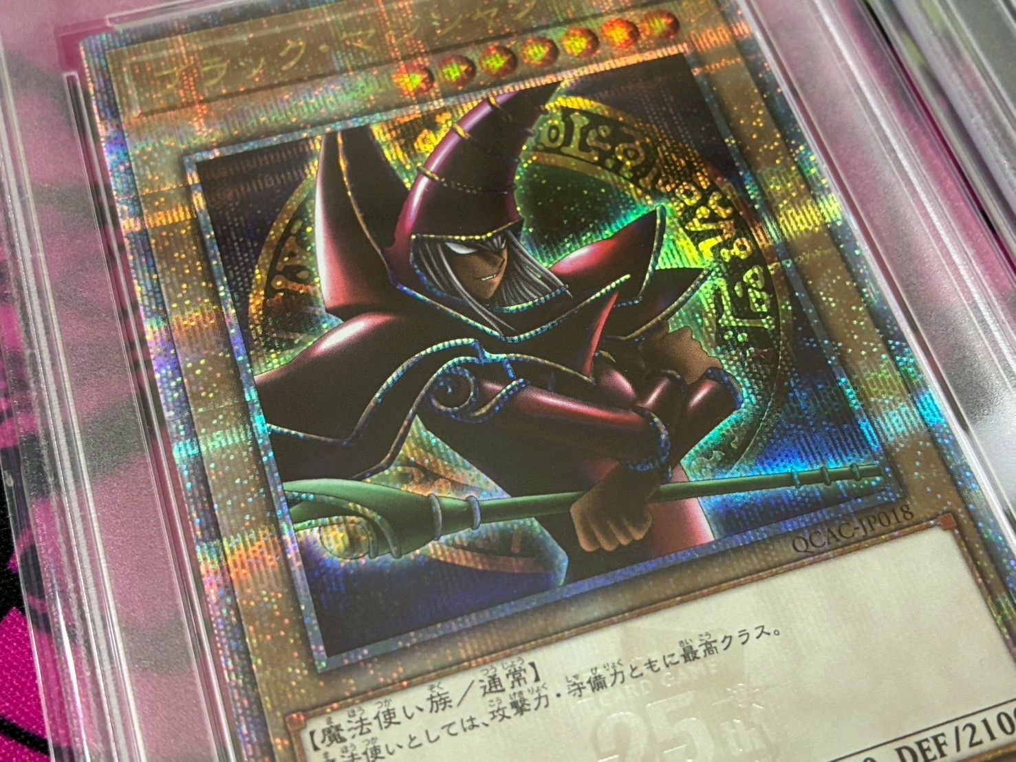 【PSA10】 ブラックマジシャン 25th クオシク 絵違い 4連番 遊戯王 PSA10】 ブラックマジシャン 25th クオシク 絵違い 4連番 遊戯王