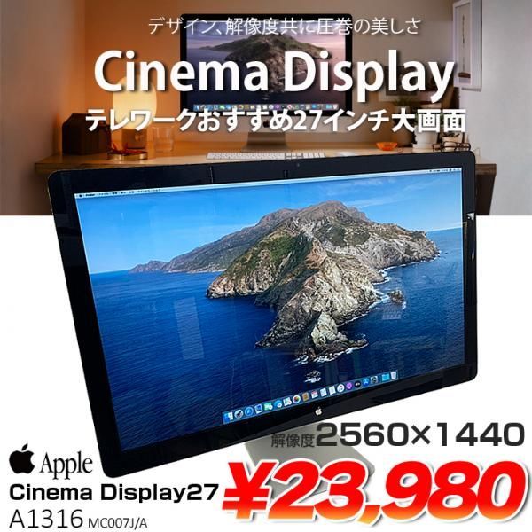 Apple LED Cinema Display27 MC007J/A A1316 中古 27インチ液晶モニタ