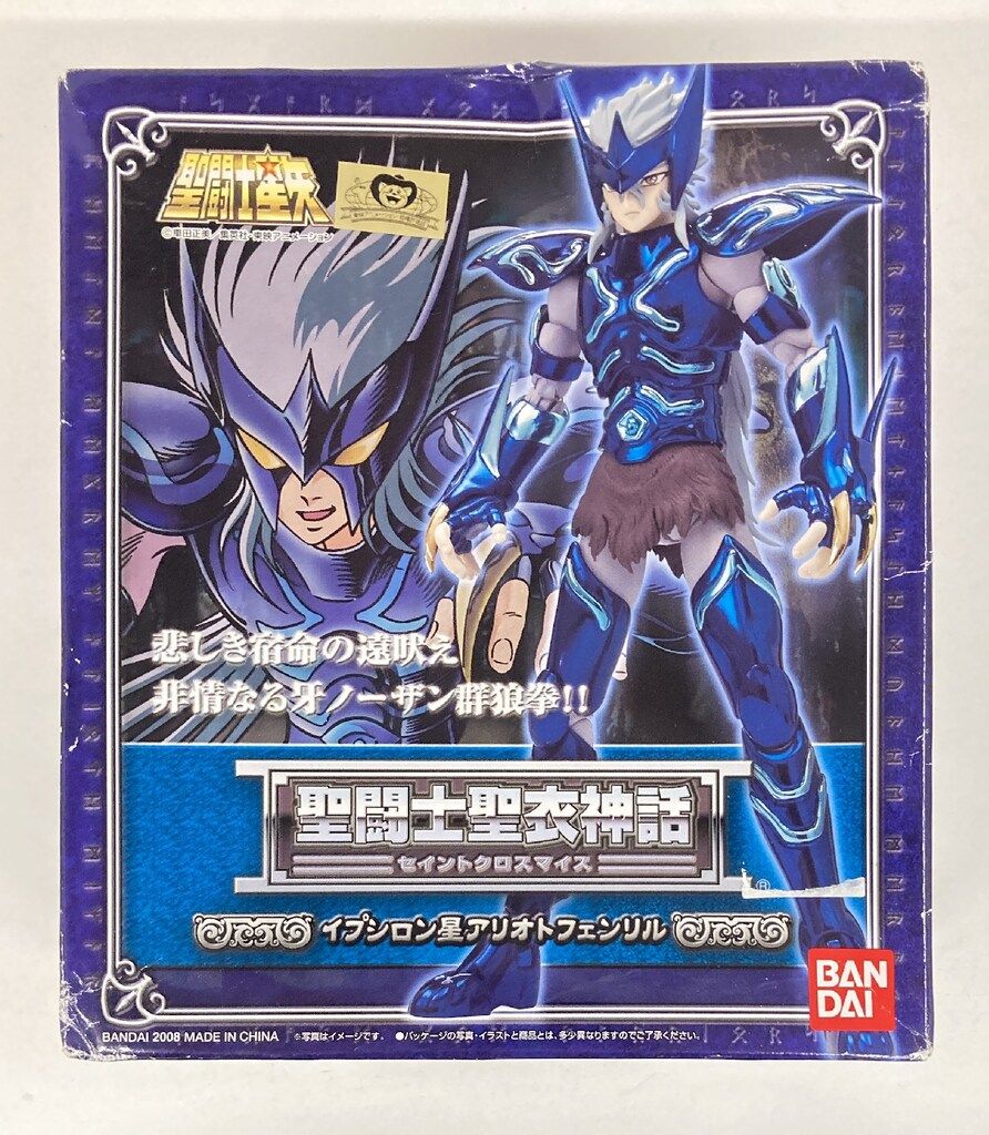 聖闘士聖衣神話 イプシロン星アリオトフェンリル | 魂ウェブ