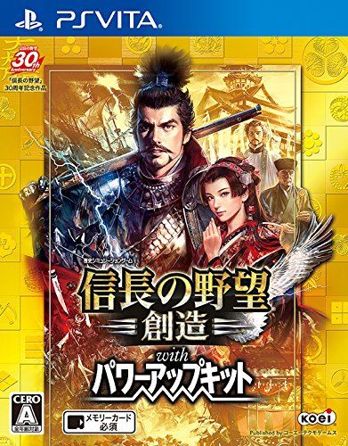 信長の野望・創造 with パワーアップキット - PS Vita