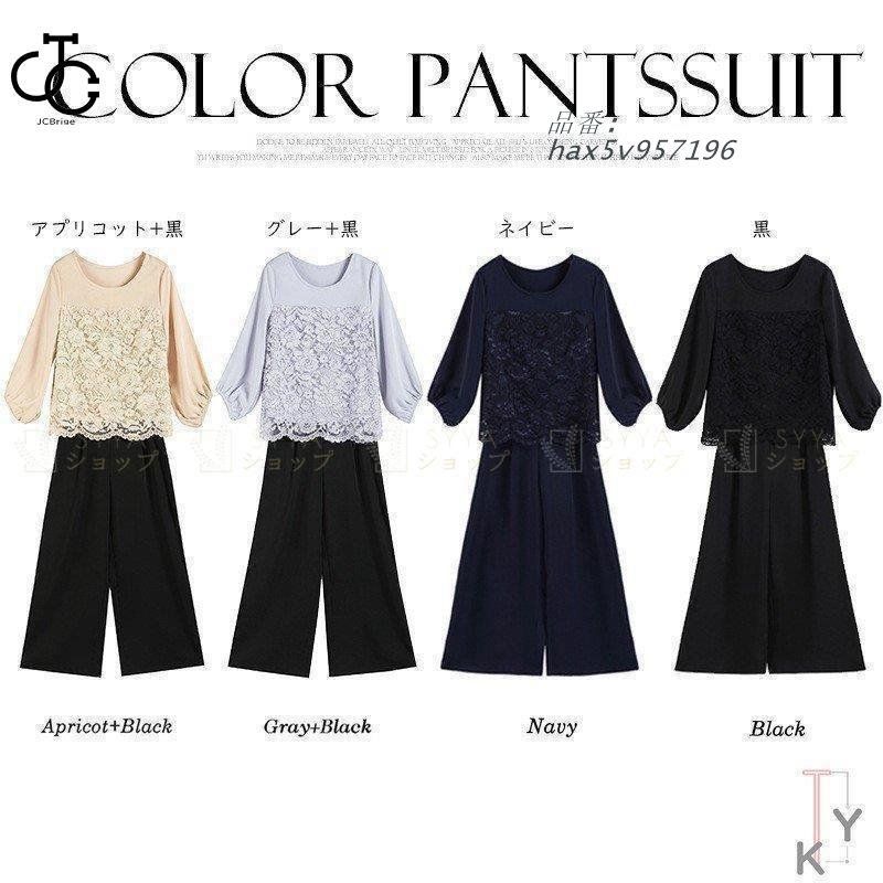 パンツドレス パーティードレス 結婚式 体型カバー お呼ばれ セットアップ ワイド フォーマルドレス マタニティフォーマル 30代40代 二次会 hax5v957196