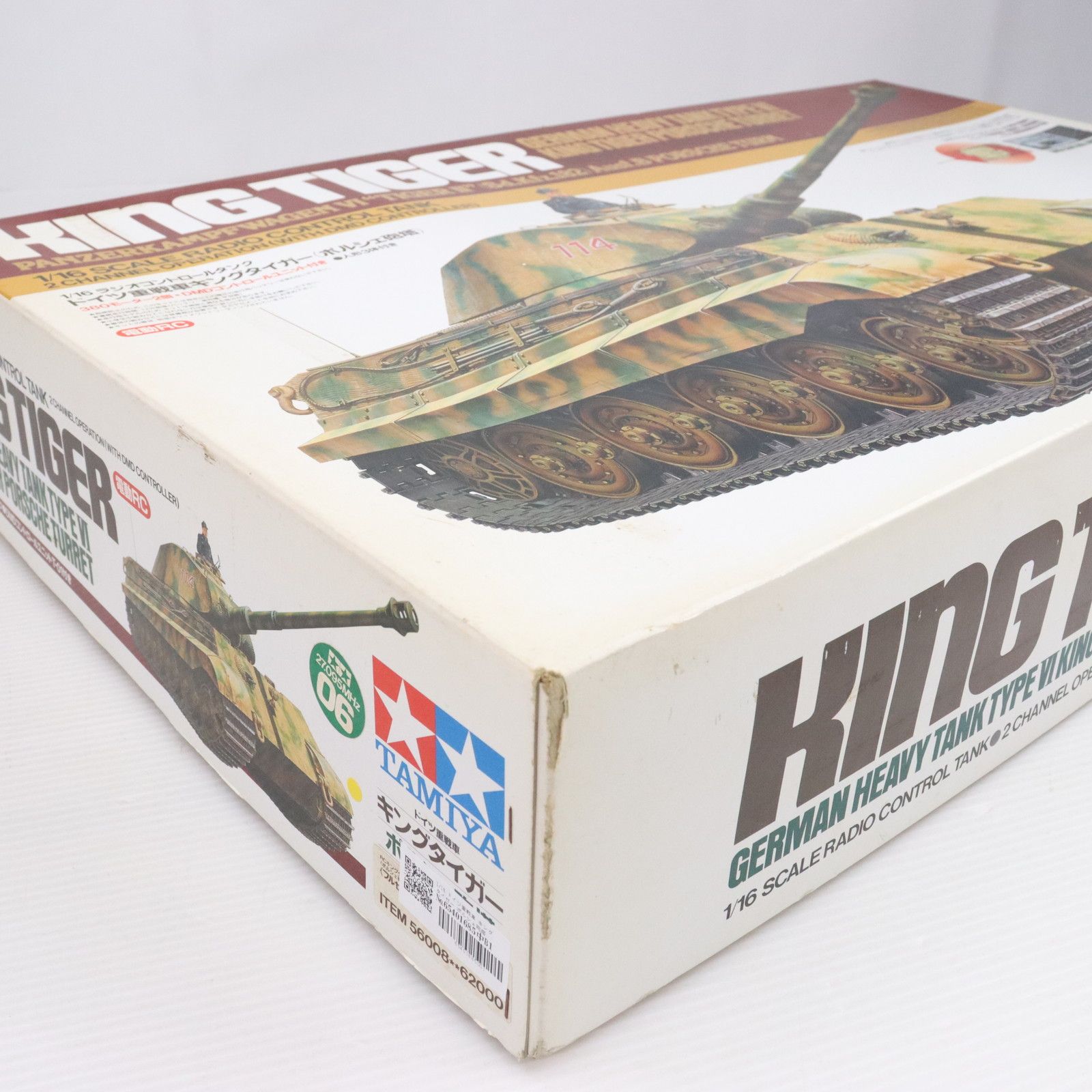 タミヤ　1/16 キングタイガー　ポルシェ砲塔　フルセット 1/16 ドイツ重戦車 キングタイガー ポルシェ砲塔 フルセット ラジオ