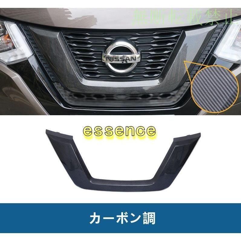 フロントラジエータグリル パーツ ガーニッシュ 日産