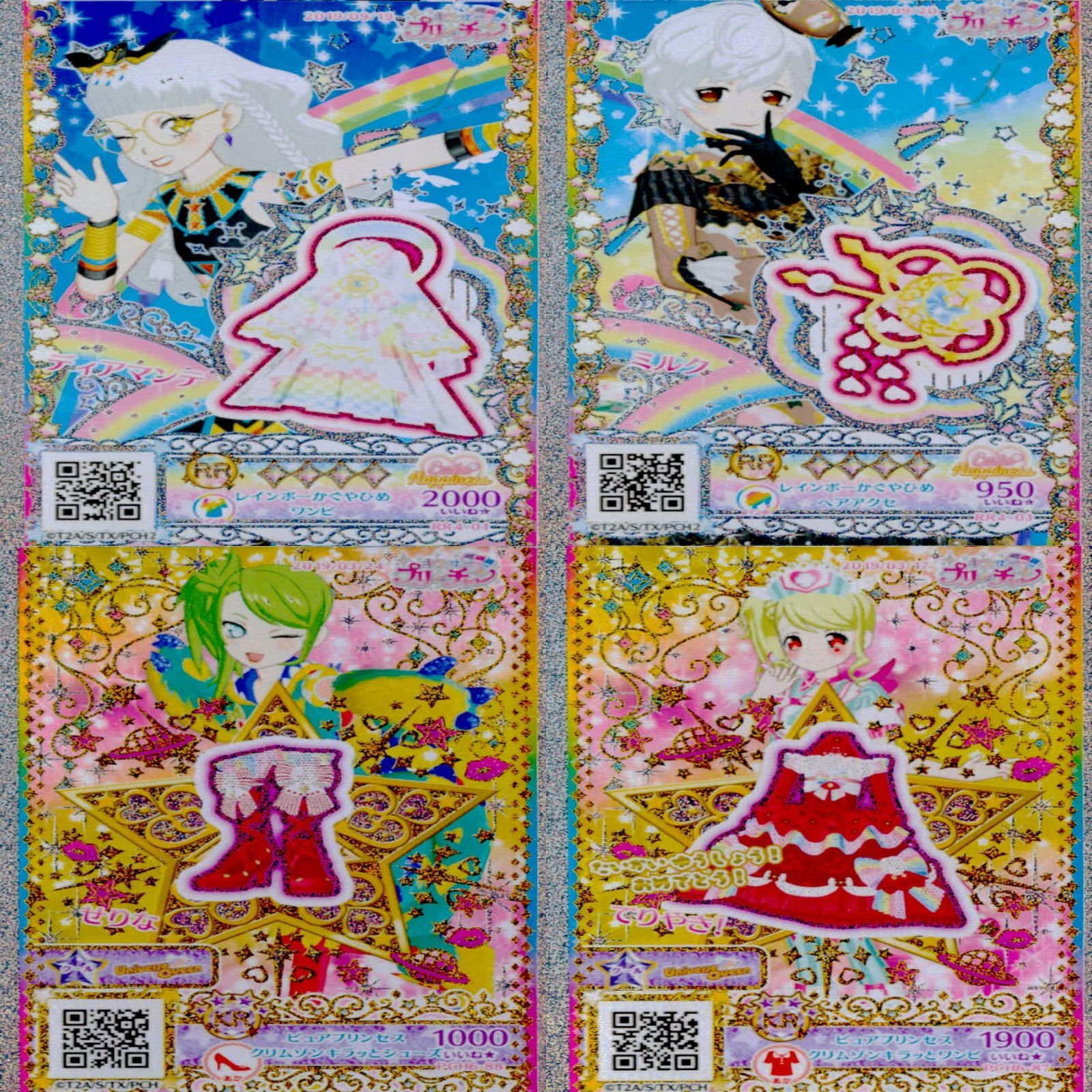 kr pr プリチャン キラッとプリ☆チャン♪ソングコレクション ～ from 
