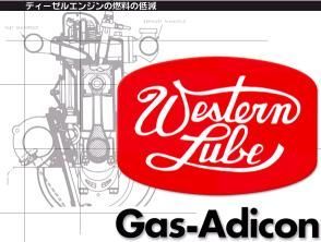 ◎節約◇灯油が軽油に変わる◇ガスアジコン １箱（24缶入り）灯油添加剤 - メルカリ