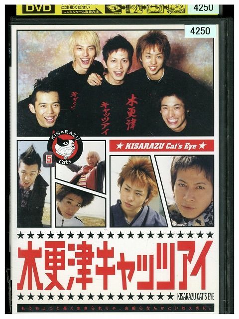 木更津キャッツアイ  DVD  初回限定盤 新品ケース交換済み 木更津キャッツアイ/【DVD】全5巻セット