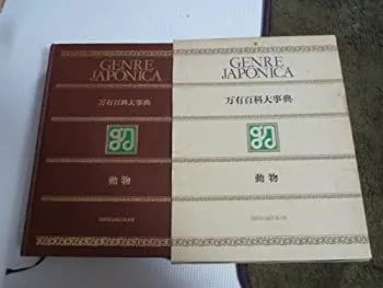 2025年最新】万有百科大事典の人気アイテム - メルカリ