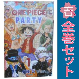 ワンピースパーティー 1~7巻 漫画 全巻セット ジャンプ ワンピースパーティー 1~7巻 漫画 全巻セット ジャンプ