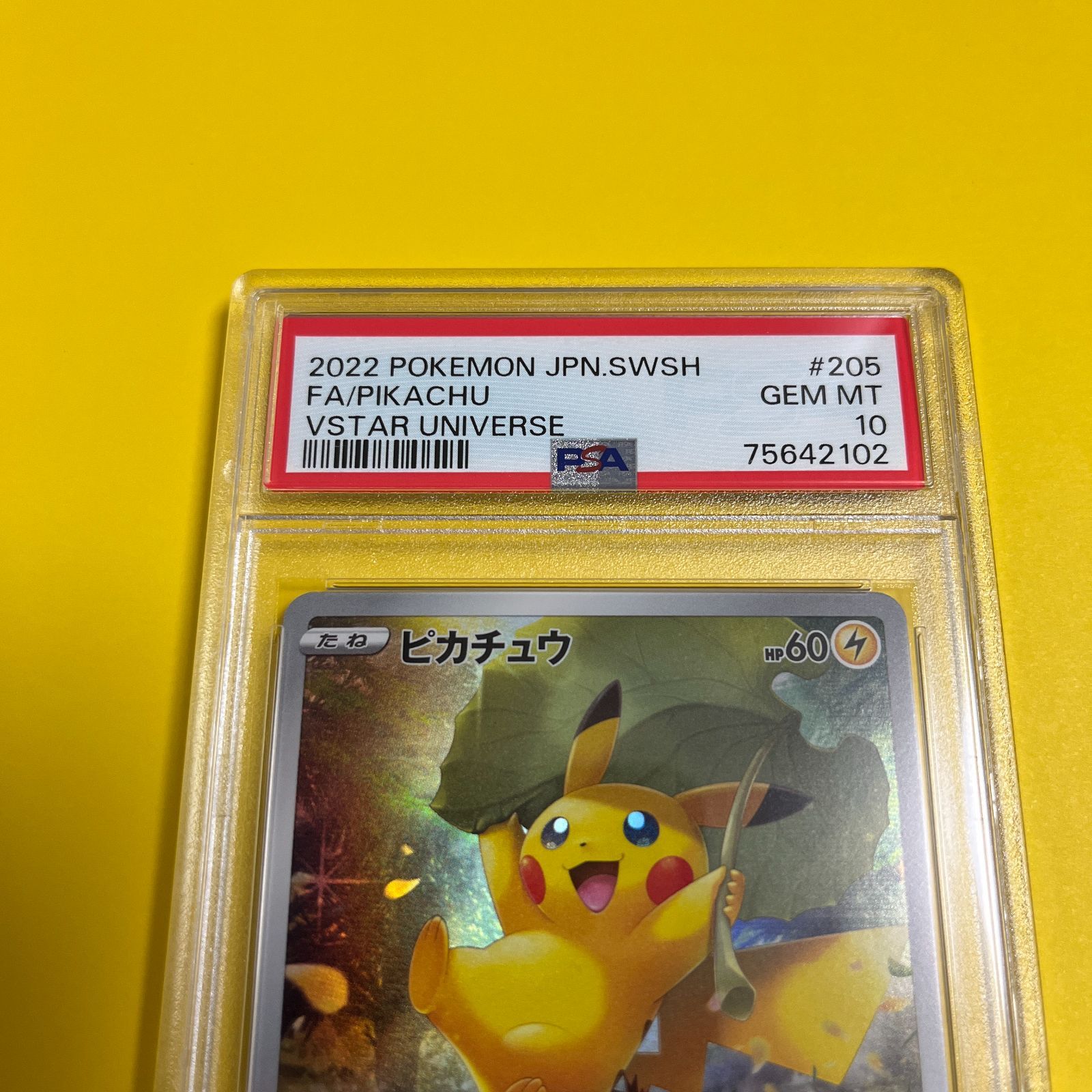 PSA10ピカチュウAR9枚セット ピカチュウPSA番号72255555ゾロ目 | www