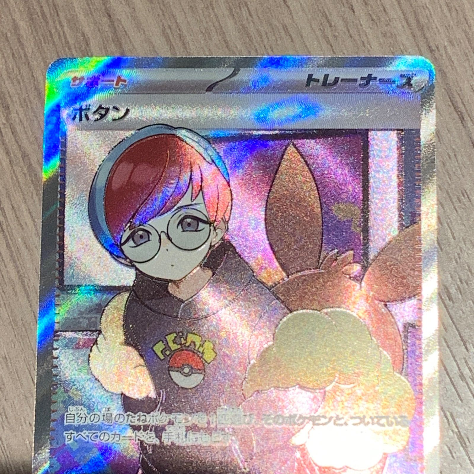 ポケモンカードゲーム スカーレットex ボタン SR ポケモンカードゲーム】ボタン【SAR】[sv1S]105/拡張パック