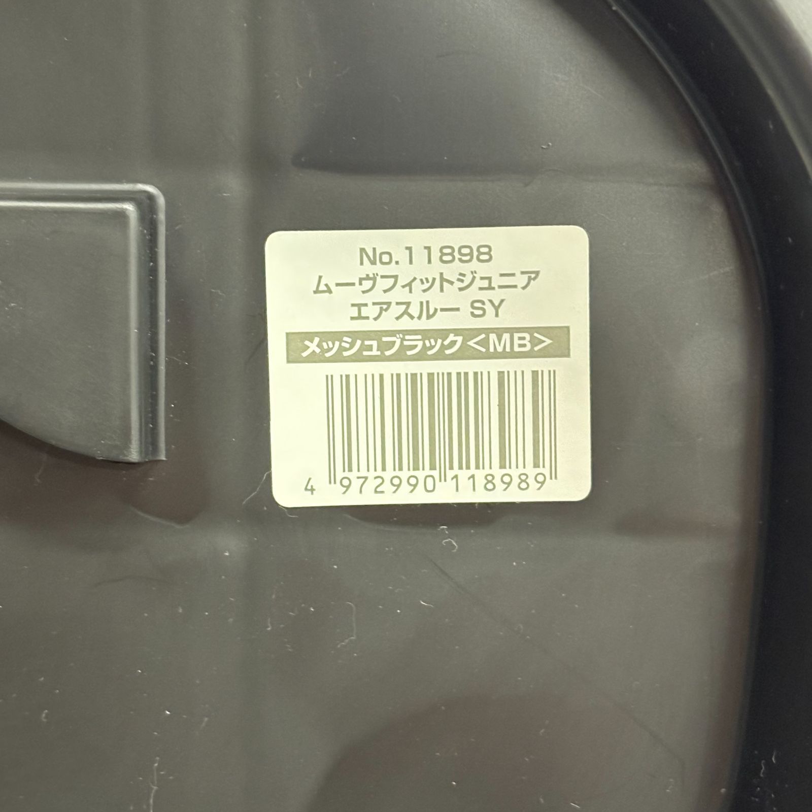 コンビ　ムーヴフィットジュニア　シンプライト　スターグレーネイビー　3〜11歳頃 コンビ ムーヴフィットジュニア シンプライト スターグレー