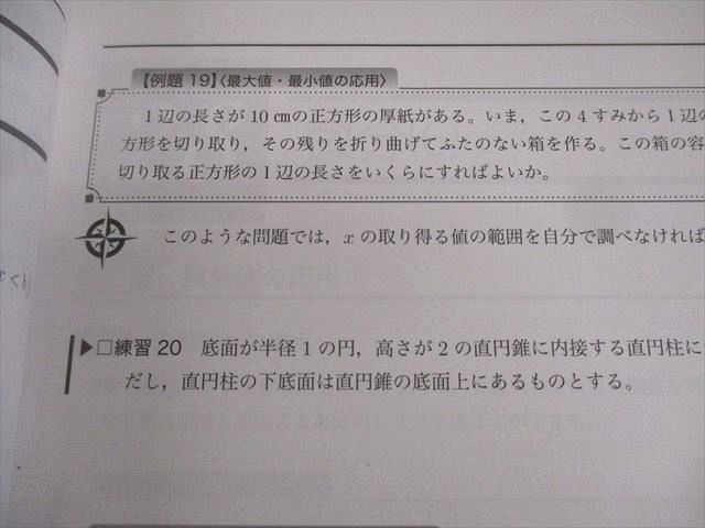鉄緑会 鉄緑会大阪校の高3数学SA⁄A1統一テストセミナー10回分 テスト