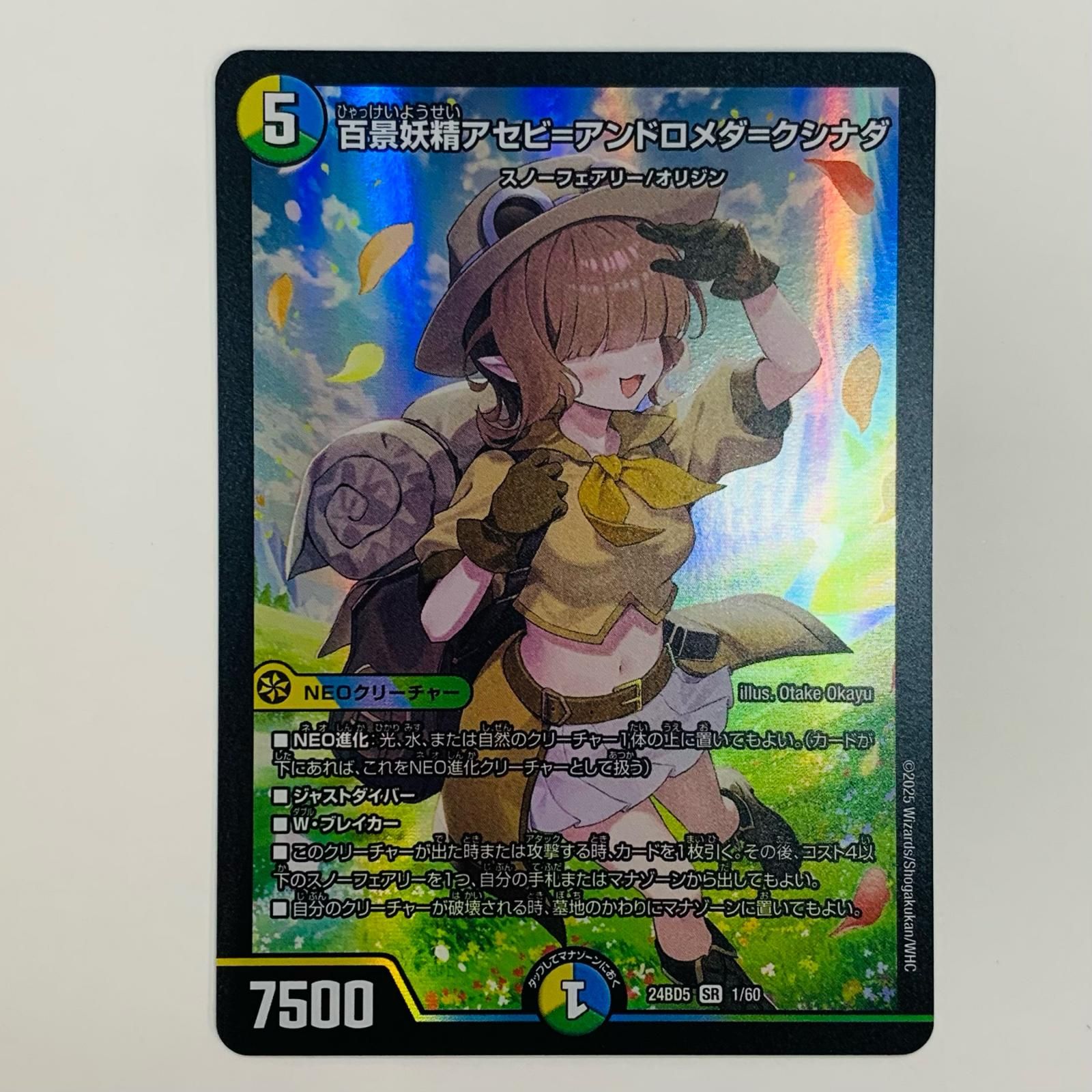 デュエルマスターズ トレーディングカード タカラトミー デュエル・マスターズTCG 「轟炎の竜皇」暴竜爵