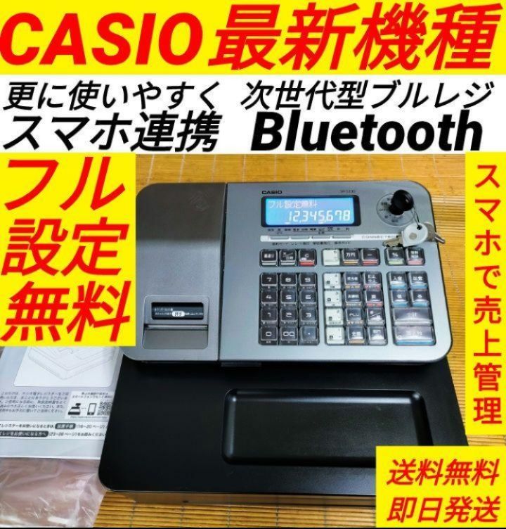 カシオレジスター SR-S200 最新機種 スマホで設定や売上管理 754301 ...