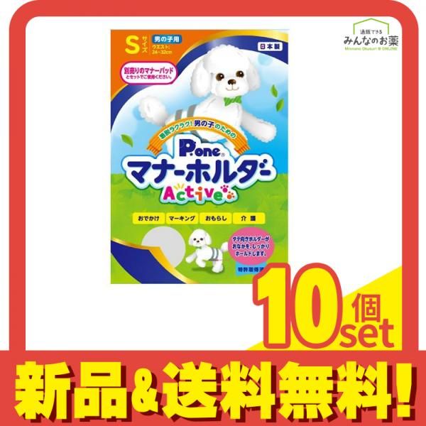 P.one 犬用 男の子のためのマナーホルダーActive Sサイズ 1枚入 10個セット