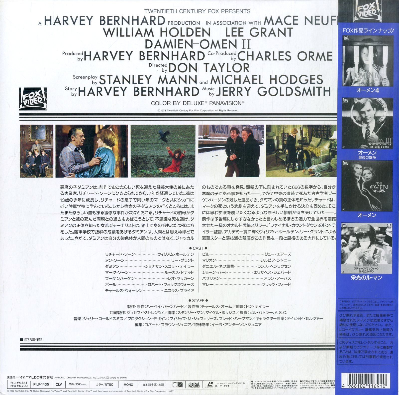 オーメン　2作品セット 51gV2p7fhXL._UF350,350_QL50_.jpg