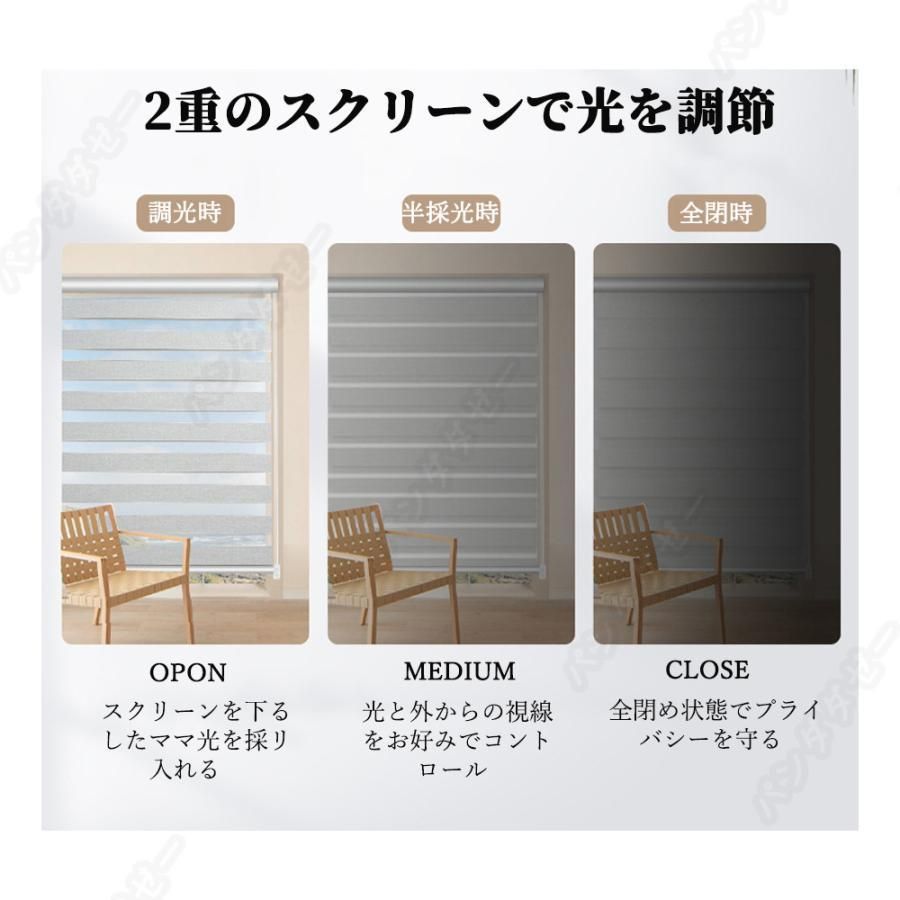 調光ロールスクリーン ロールスクリーン