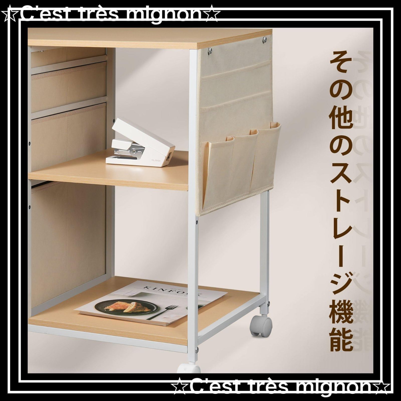 サイドキャビネット