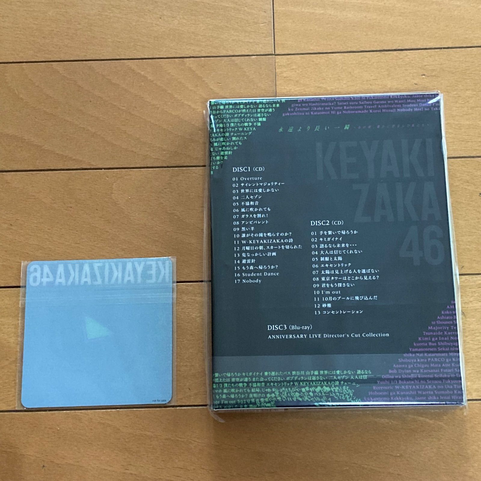 欅坂46/ 永遠より長い一瞬 初回仕様限定盤豪華盤TYPE-A【3DISC