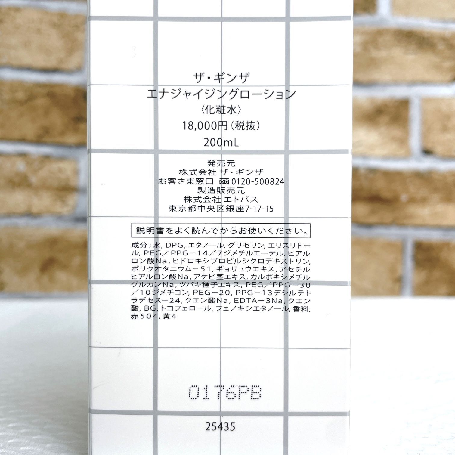 新品未開封3本セット】資生堂 THE GINZA エナジャイジングローション