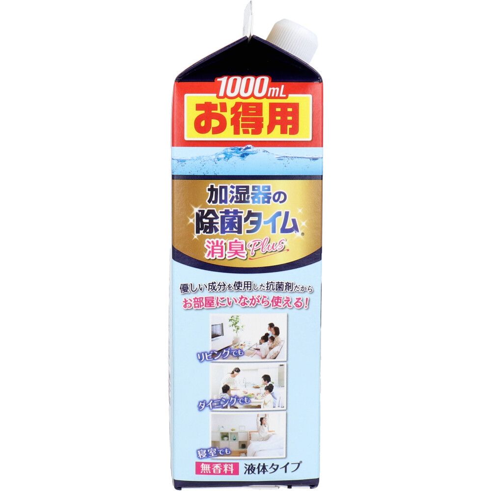 液体タイプ