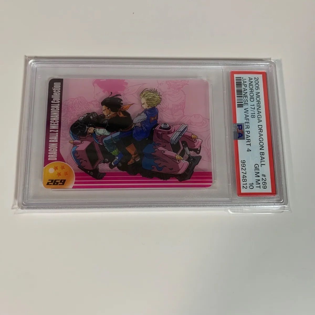 森永製菓 ドラゴンボールZ シーンコレクション ウエハースカード 269