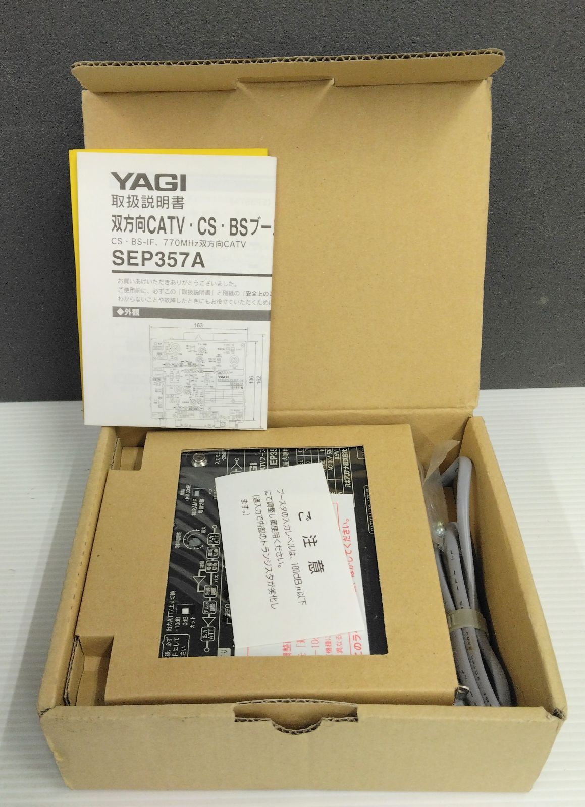 未使用品】八木アンテナ 双方向CATVブースタ EP357A - メルカリ