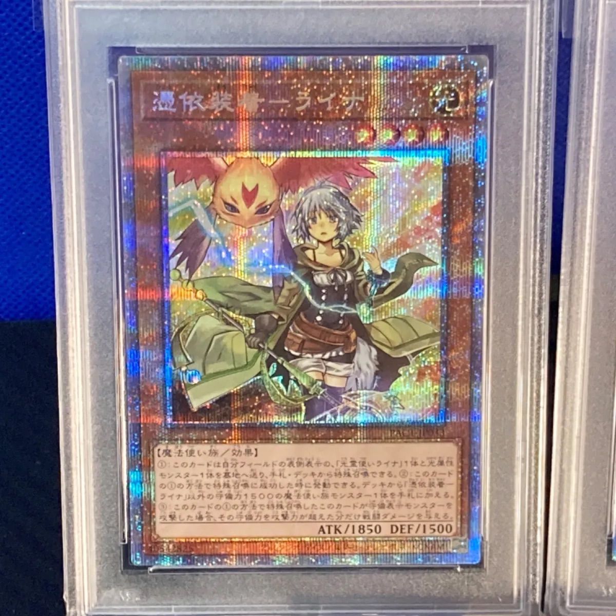 PSA10 憑依装着ライナ 通常+絵違いセット プリズマ - メルカリ