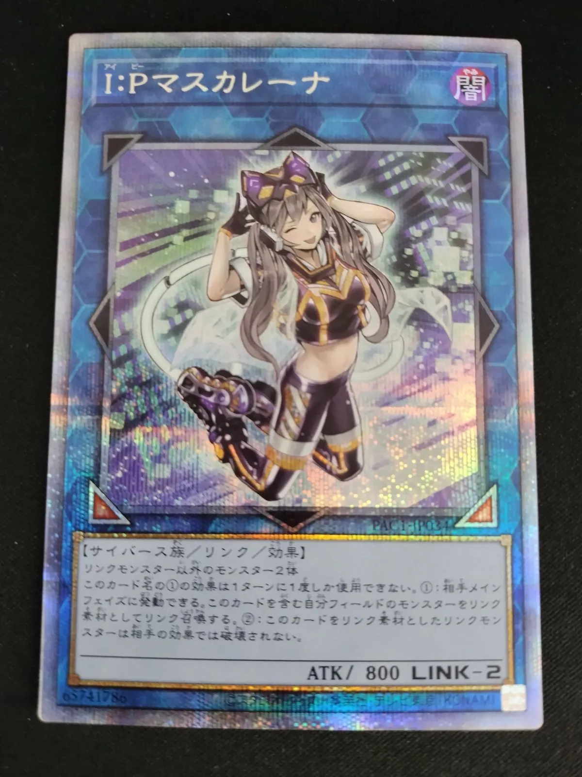 2025年最新】ipマスカレーナ プリズマティックの人気アイテム - メルカリ