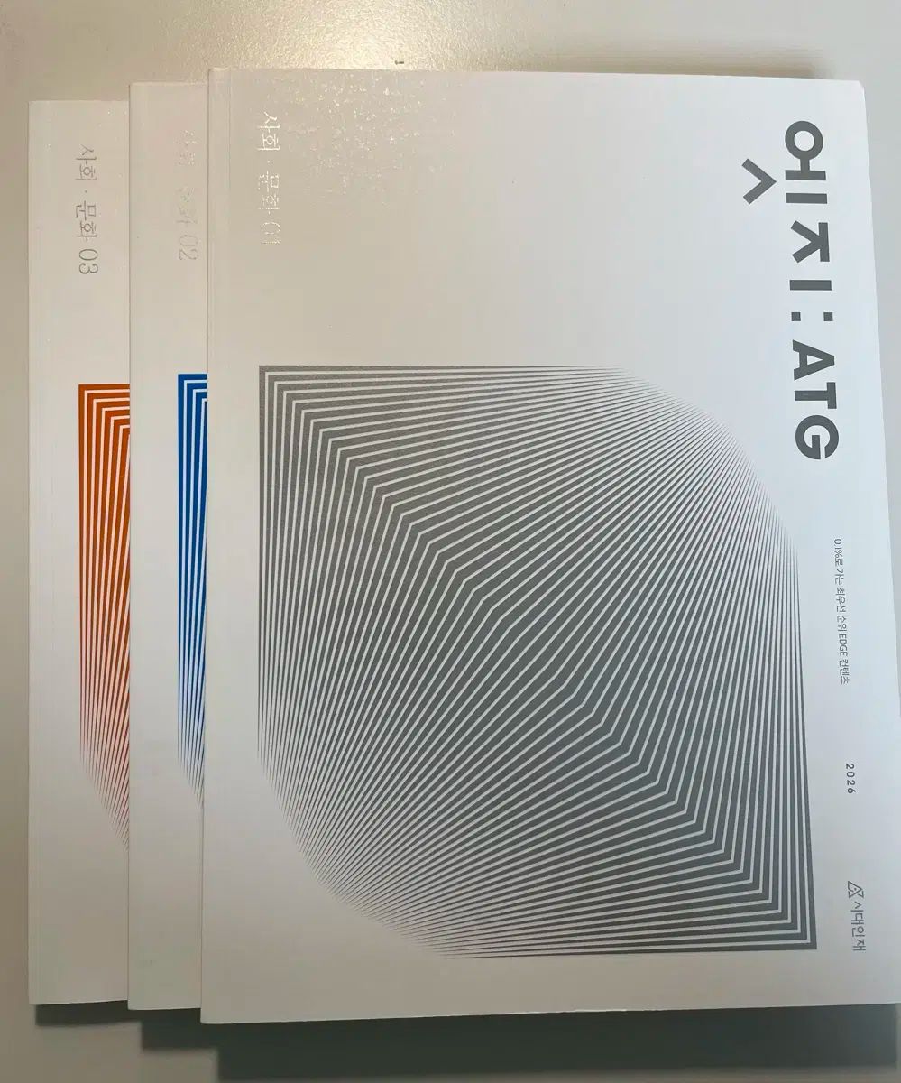 2026 時代人材 社会文化 エッジ 1 3 社会文化 エッジ 全巻