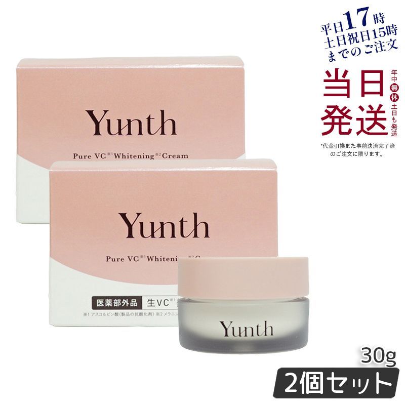 【2個セット】 ユンス  生VC クリーム 30g Yunth  母の日