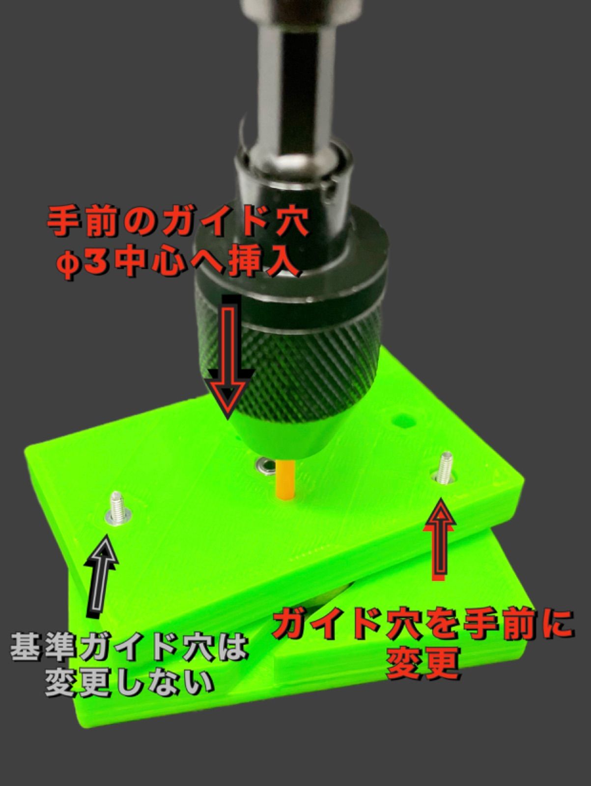 ミニ四駆 ネジ切りサポート 治具 - メルカリ