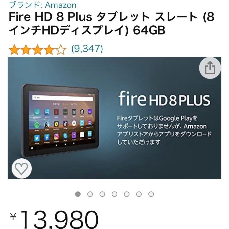 新品 Fire HD 8 Plus (8インチHDディスプレイ) 64GB - KURO猫 - メルカリ