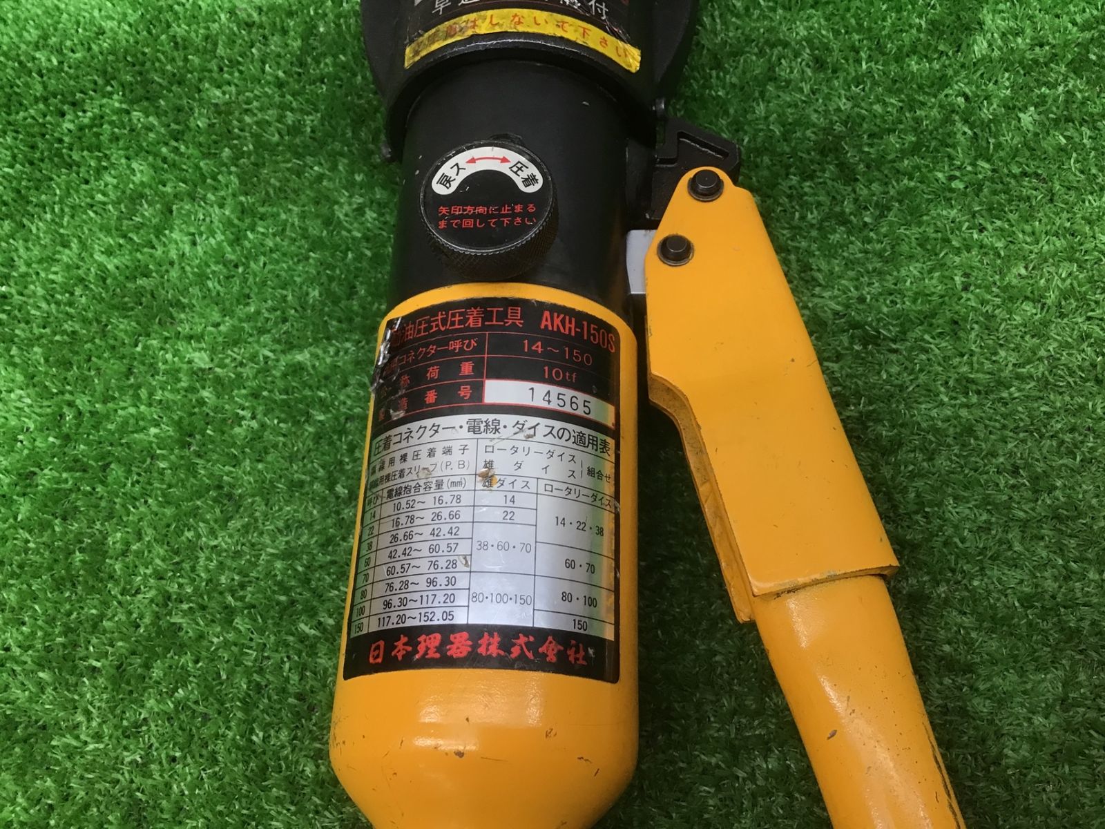 AKH-150S♪アクトツール富山店♪N