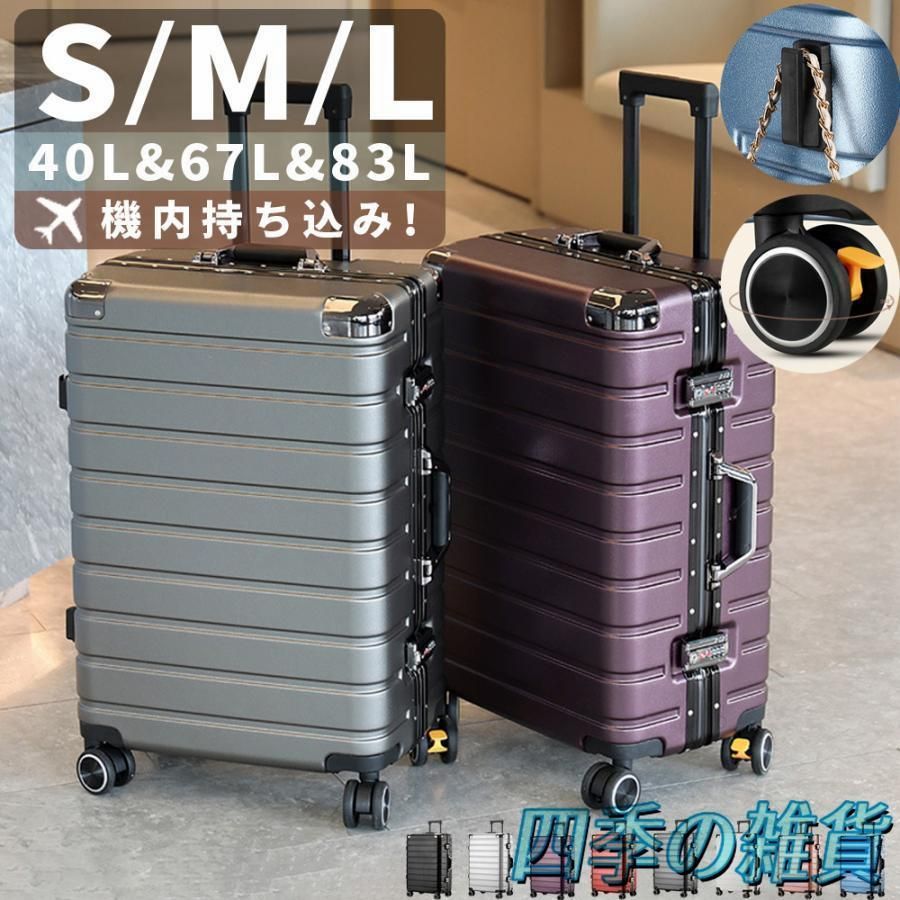 スーツケース 機内持ち込み フレームタイプ 大容量 耐衝撃 おしゃれ キャリーケース 軽量 Sサイズ 360回転キャスター かわいい キャスター