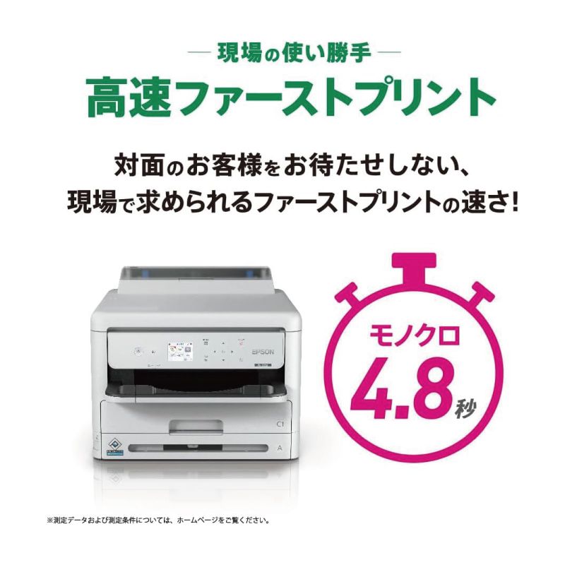 EPSON エプソン