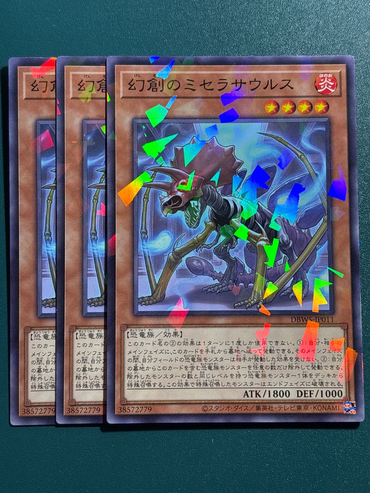 遊戯王　幻創のミセラサウルス　ウルパラ3枚セット Amazon.co.jp: 遊戯王カード 幻創のミセラサウルス(ノーマル