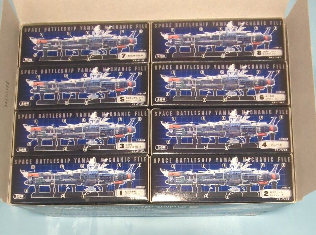 バンダイ 宇宙戦艦ヤマト 全8種セット/メカニックファイル